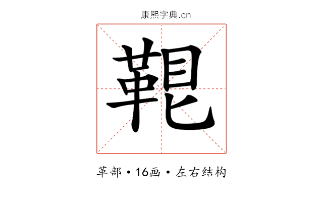 𩊷