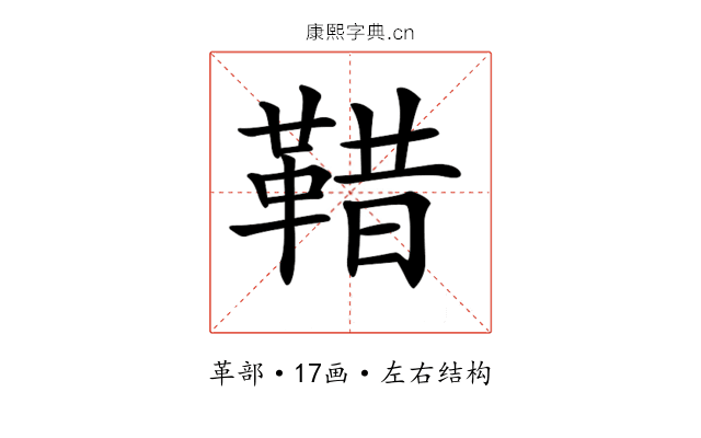 𩊿