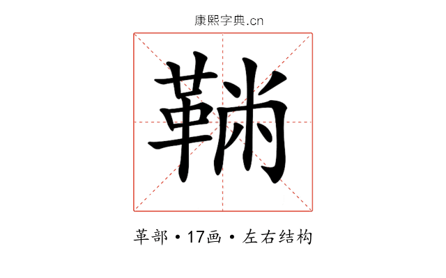 𩋇