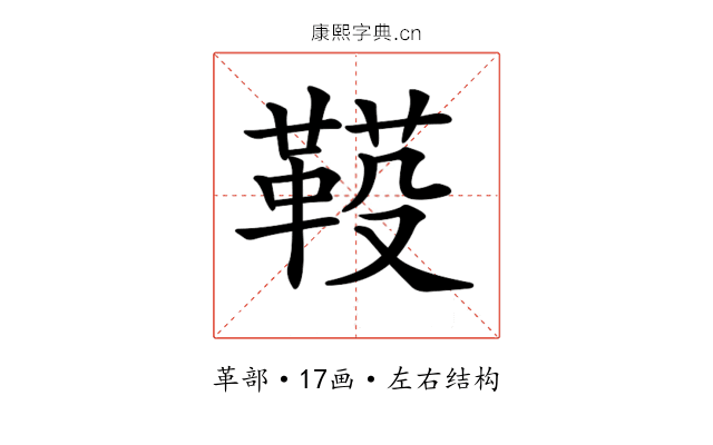 𩋐