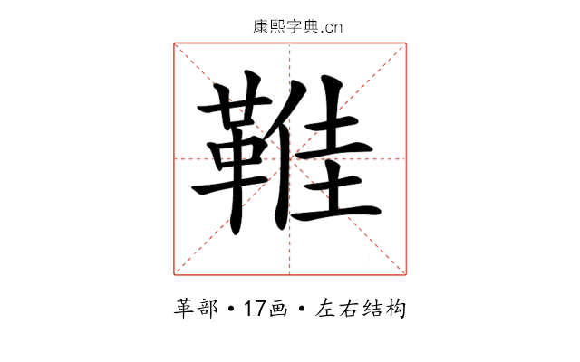 𩋔