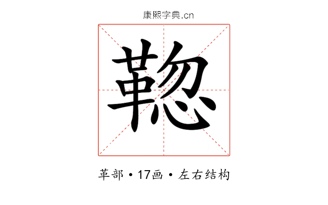 𩋚