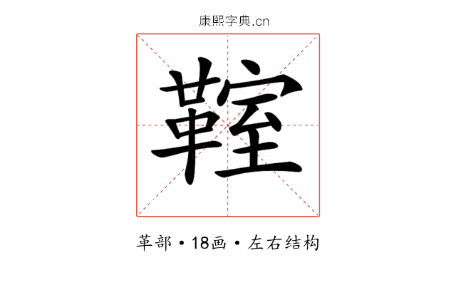𩋡 𩋡