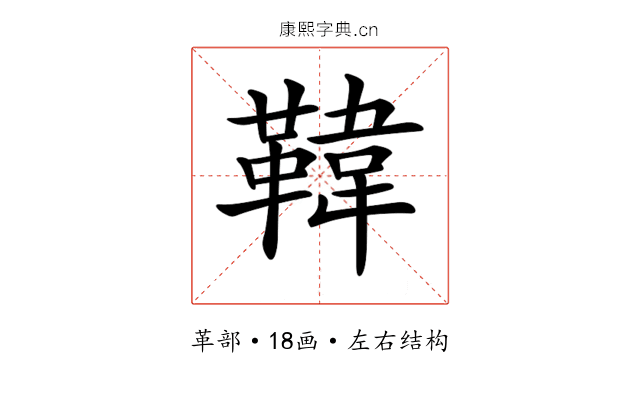 𩋾