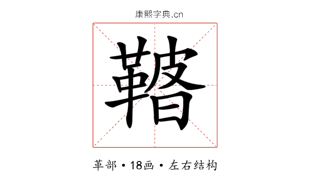 𩌀