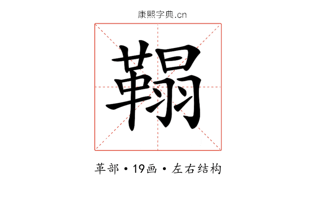 𩌇