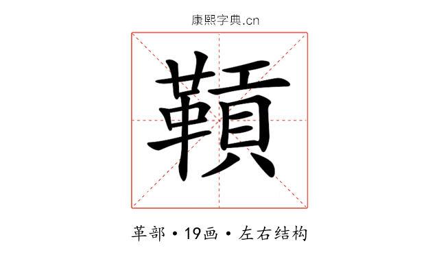 𩌌