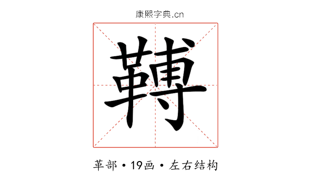 𩌏 𩌏