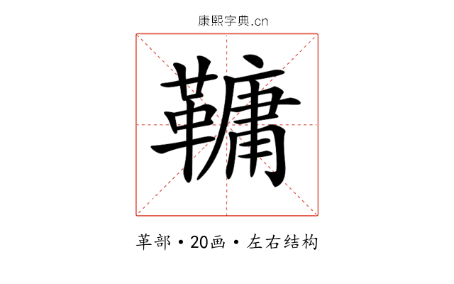 𩌨 𩌨