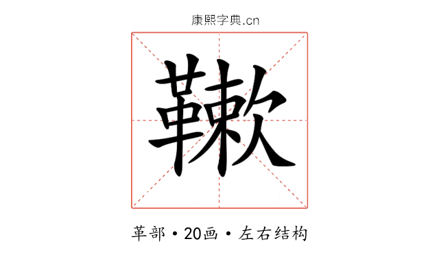 𩌱