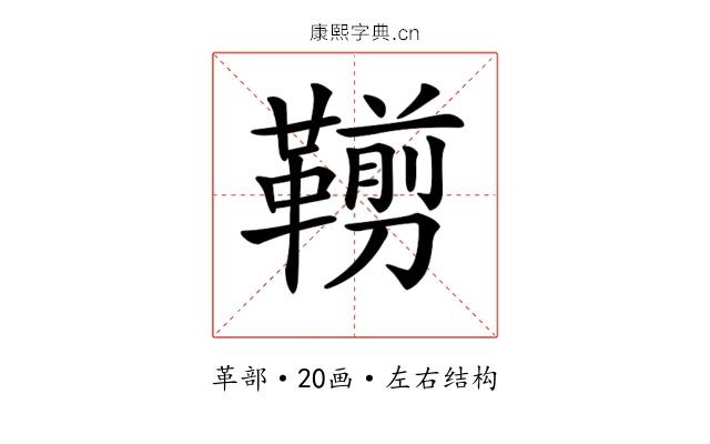 𩌵