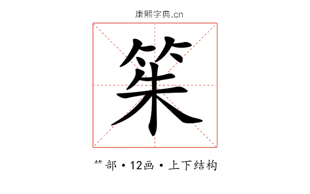 䇬 䇬