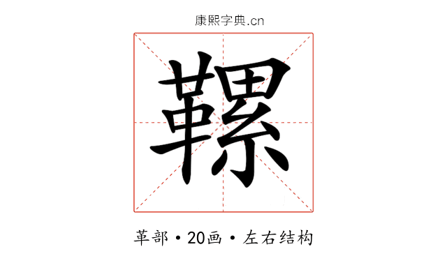 𩌹