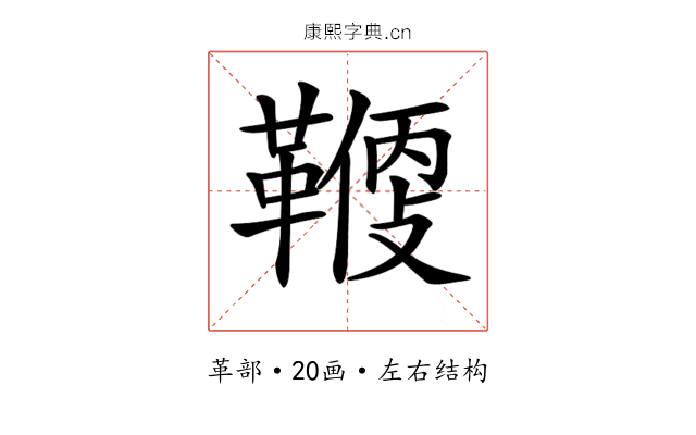 𩌻