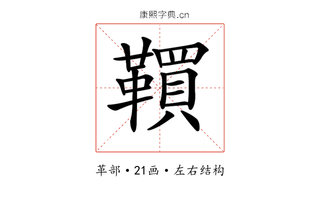 𩍃 𩍃