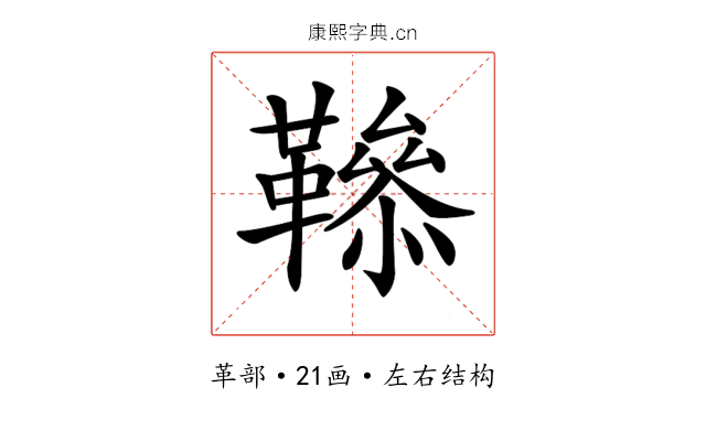 𩍑