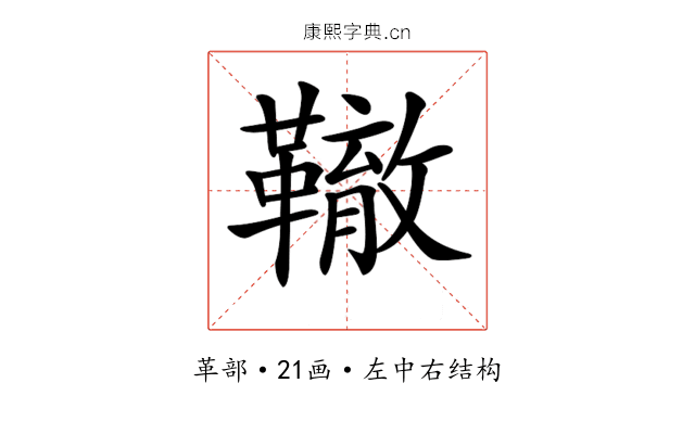 𩍒