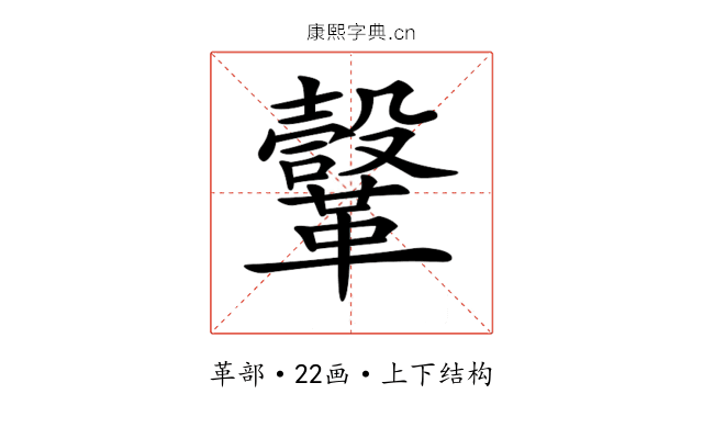 𩍤