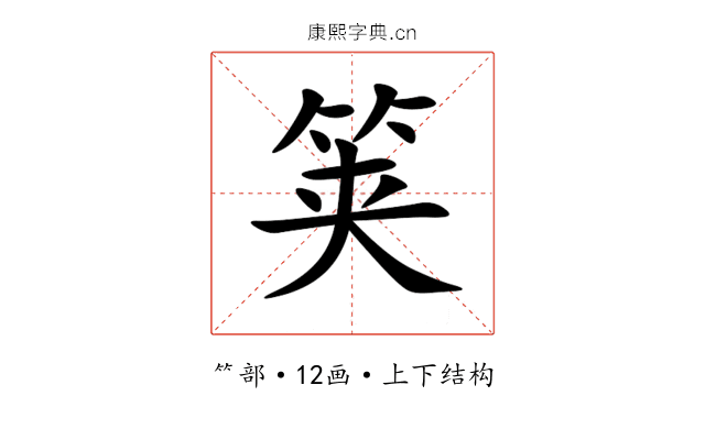 䇲 䇲