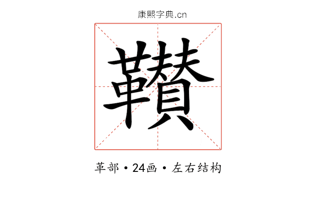 𩍴