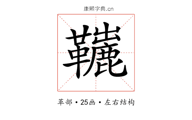 𩍽