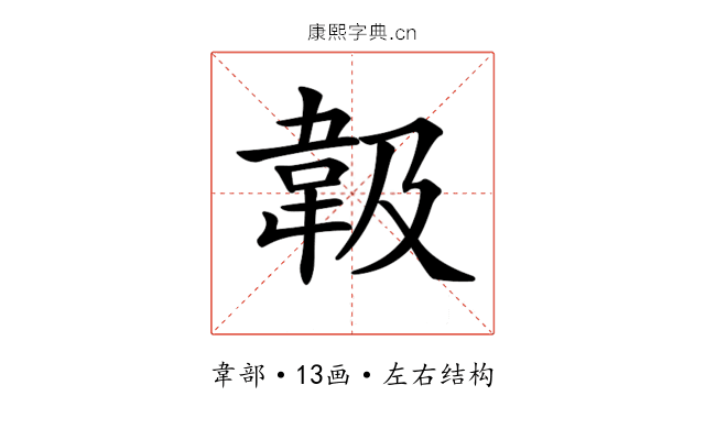 𩎕