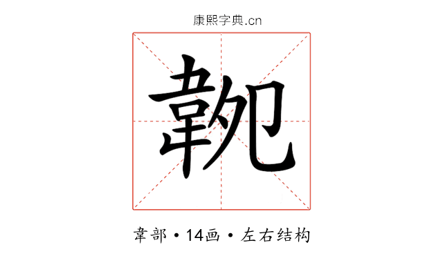 𩎝