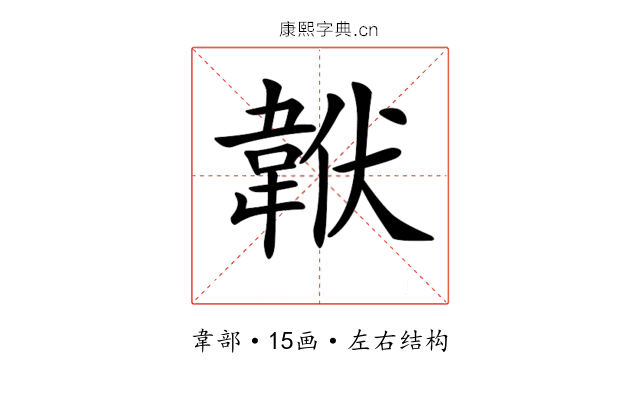 𩎧