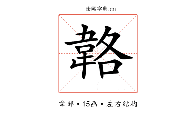𩎬