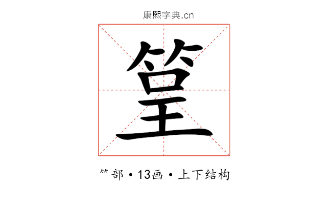䇸 䇸
