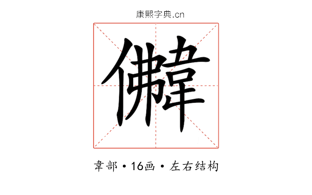 𩎵