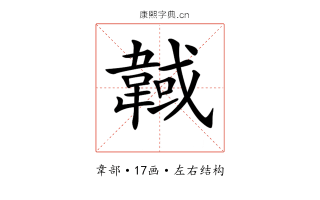 𩎹