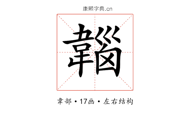 𩏀