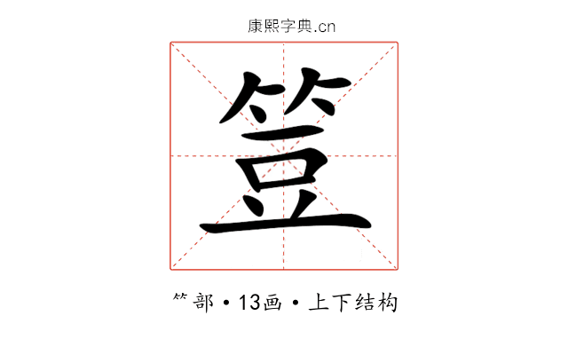 䇺 䇺