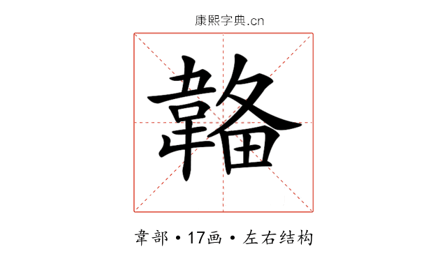 𩏄
