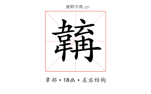𩏎