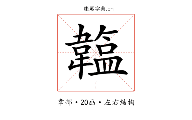 𩏛