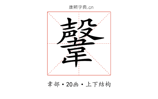 𩏜