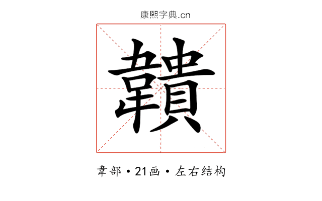 𩏡