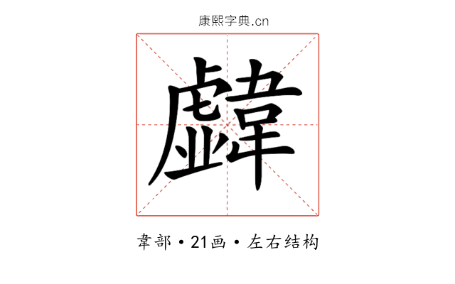 𩏣 𩏣