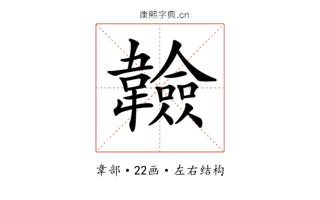 𩏩 𩏩