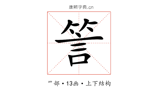 䇾 䇾