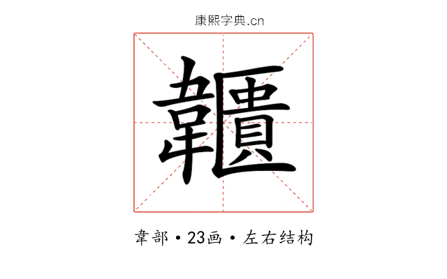 𩏱