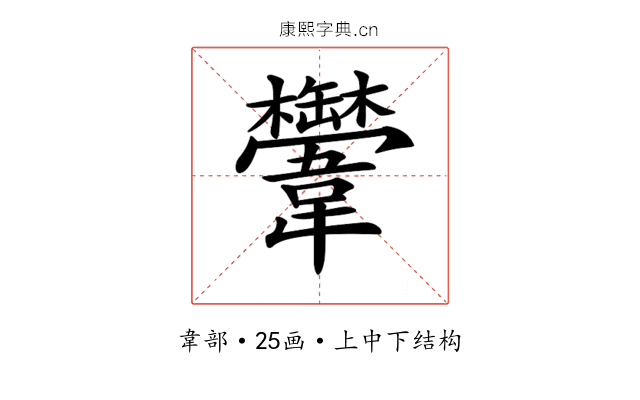𩏴 𩏴