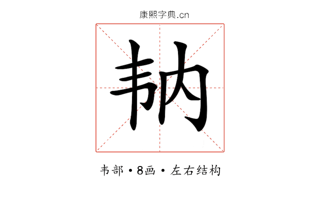 𩏼