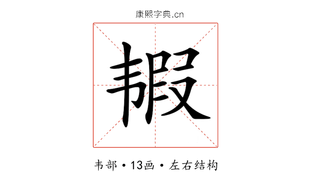 𩐀