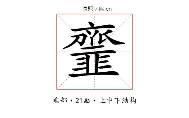𩐐