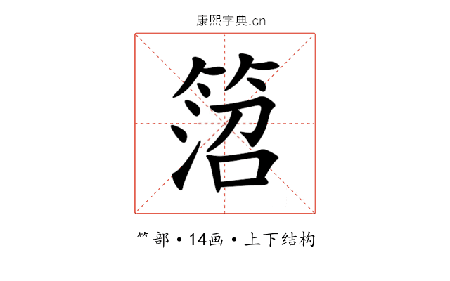 䈃 䈃