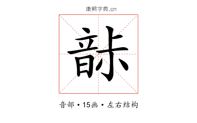 𩐡