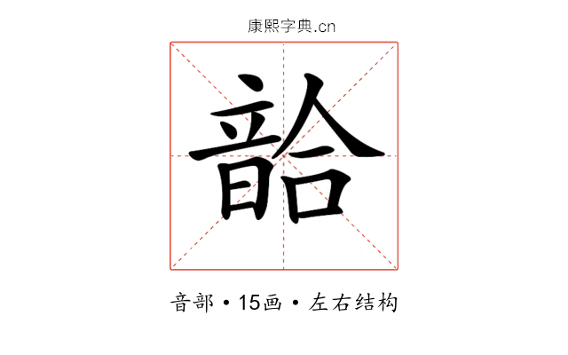 𩐥